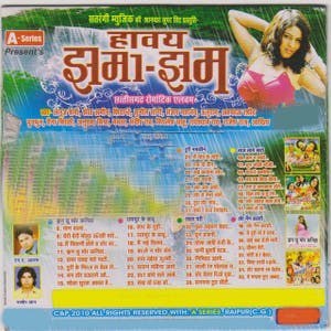 Laj Lage Bhato