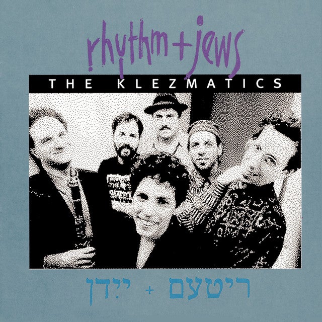 The Klezmatics Come When I Call You
